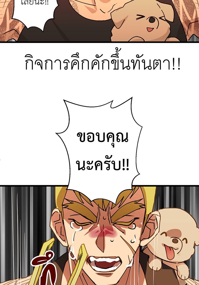 สื่อรักแอปอลเวง - หน้า 125