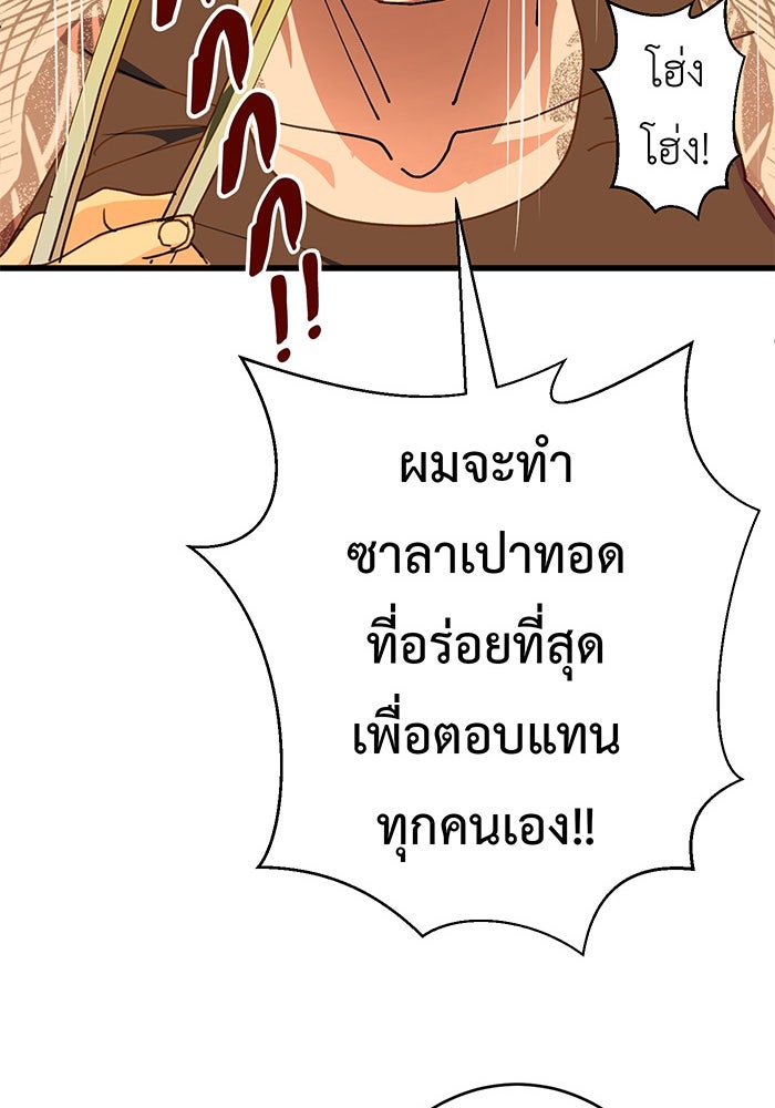สื่อรักแอปอลเวง - หน้า 126