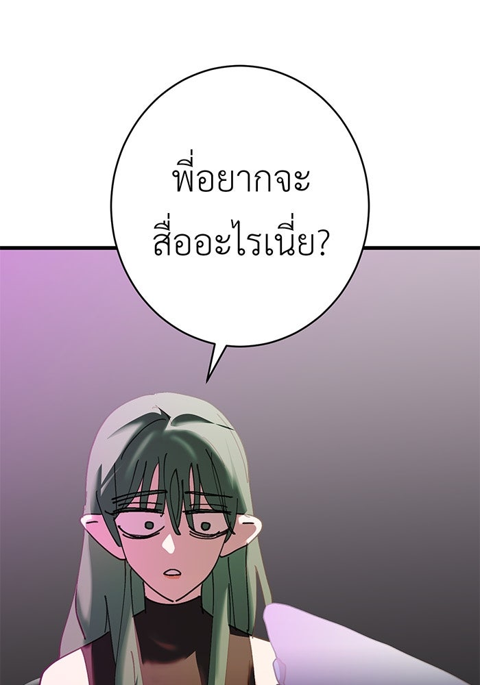 สื่อรักแอปอลเวง - หน้า 13