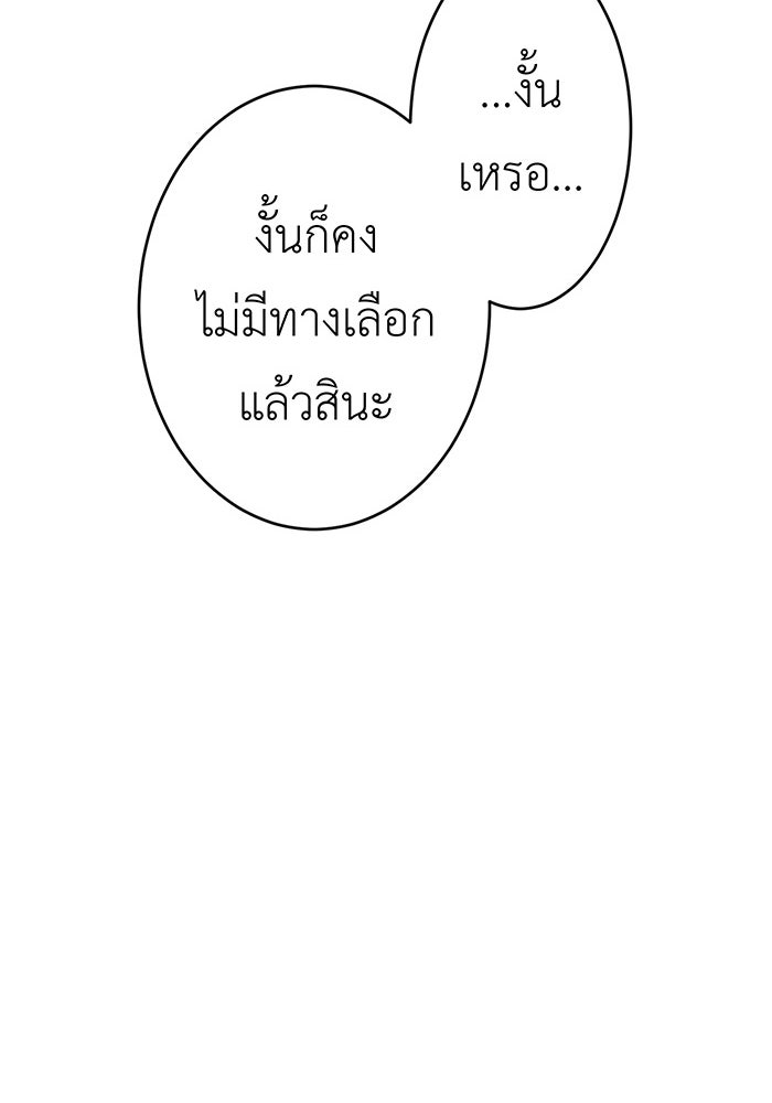 สื่อรักแอปอลเวง - หน้า 143