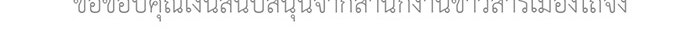 สื่อรักแอปอลเวง - หน้า 146