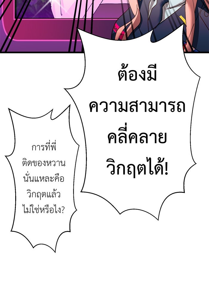 สื่อรักแอปอลเวง - หน้า 17