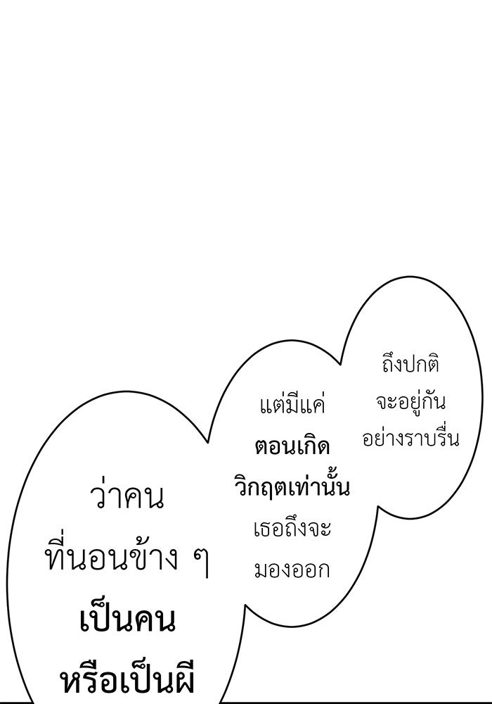 สื่อรักแอปอลเวง - หน้า 20