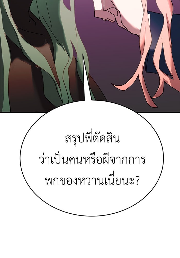 สื่อรักแอปอลเวง - หน้า 22