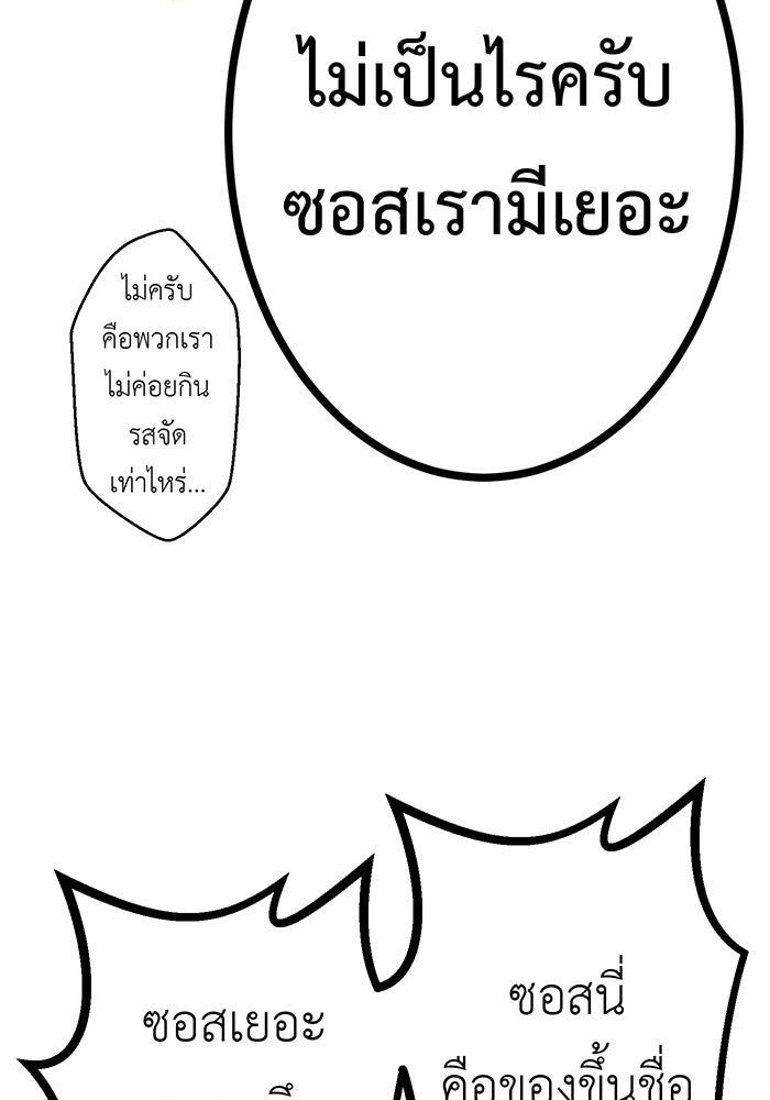 สื่อรักแอปอลเวง - หน้า 37