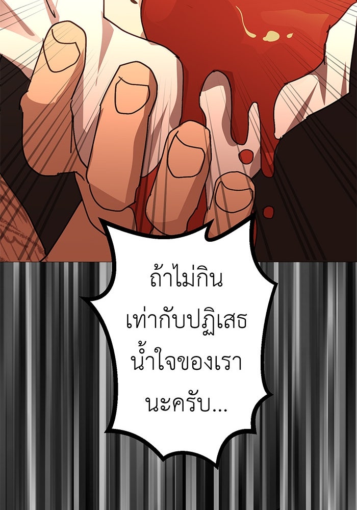 สื่อรักแอปอลเวง - หน้า 39