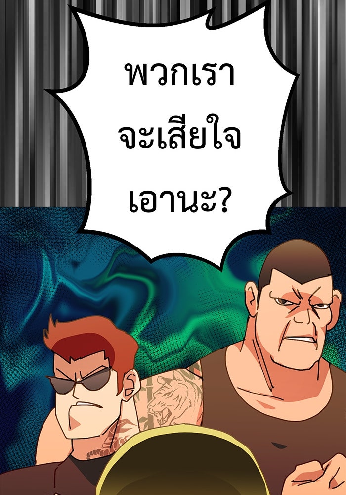 สื่อรักแอปอลเวง - หน้า 40
