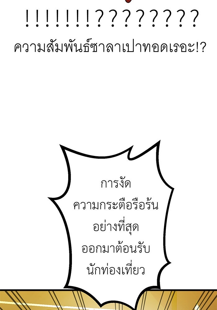 สื่อรักแอปอลเวง - หน้า 42
