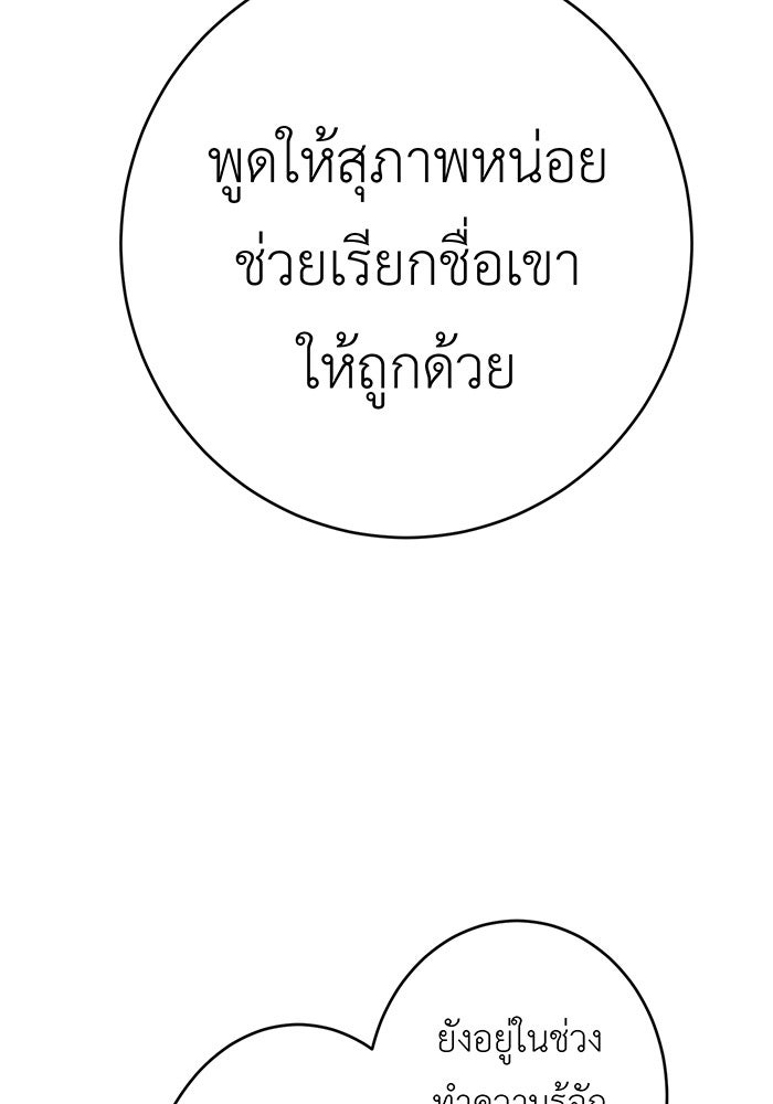 สื่อรักแอปอลเวง - หน้า 5