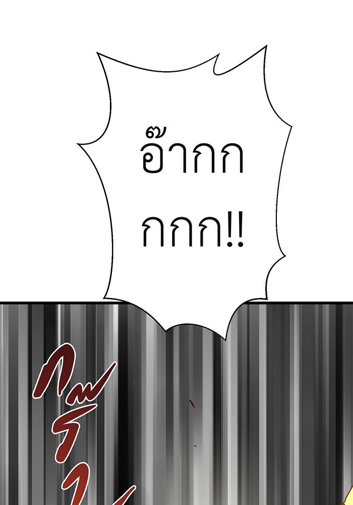 สื่อรักแอปอลเวง - หน้า 62