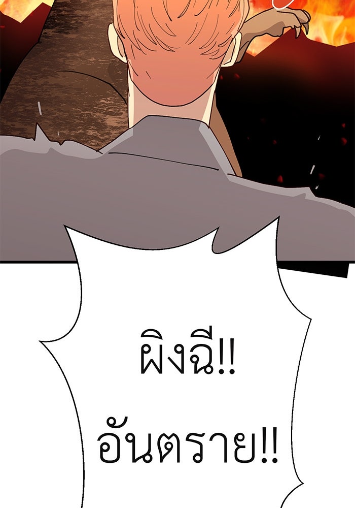 สื่อรักแอปอลเวง - หน้า 64