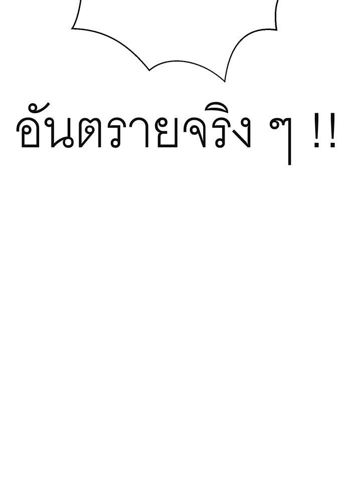 สื่อรักแอปอลเวง - หน้า 65