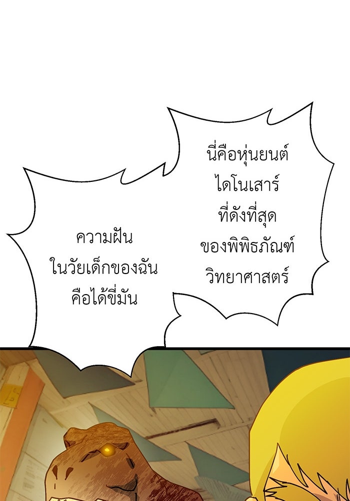 สื่อรักแอปอลเวง - หน้า 66