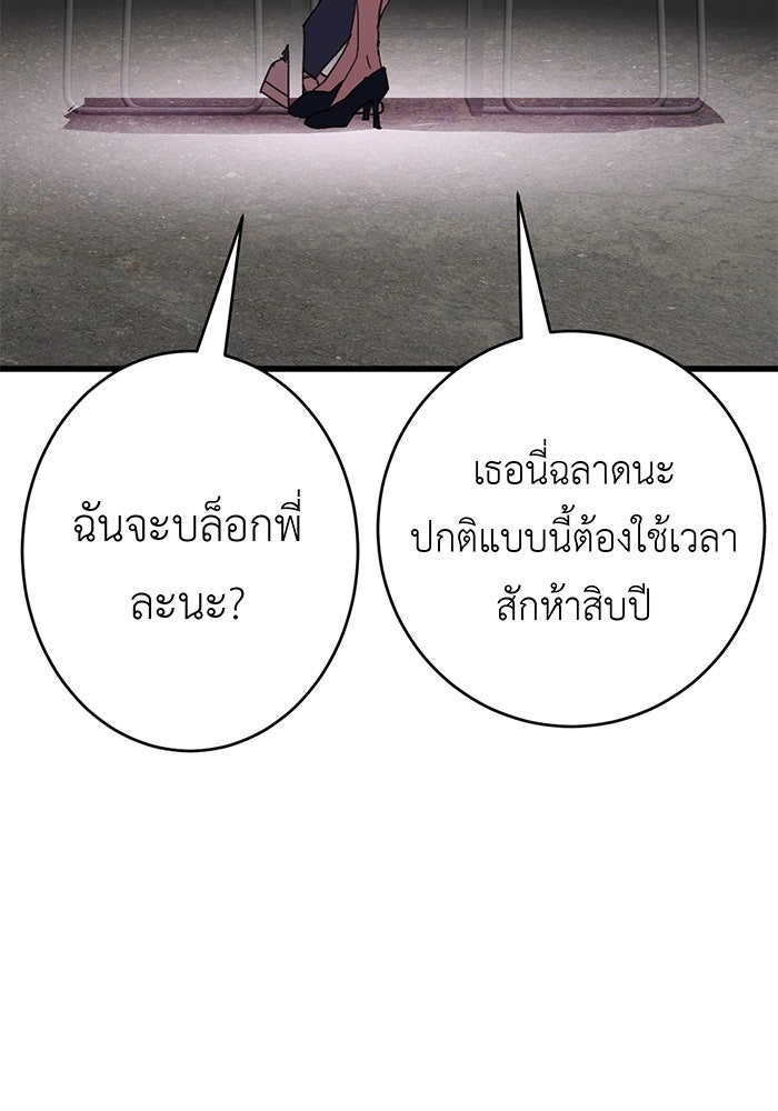 สื่อรักแอปอลเวง - หน้า 7