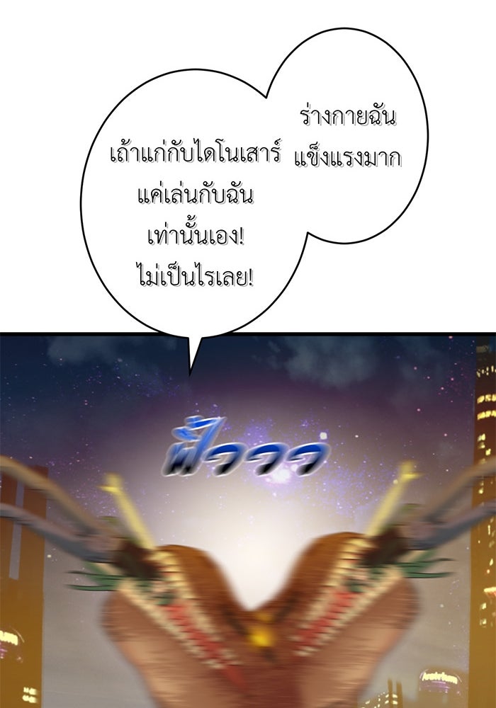 สื่อรักแอปอลเวง - หน้า 71