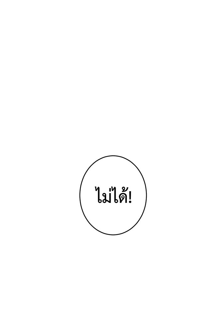 สื่อรักแอปอลเวง - หน้า 75