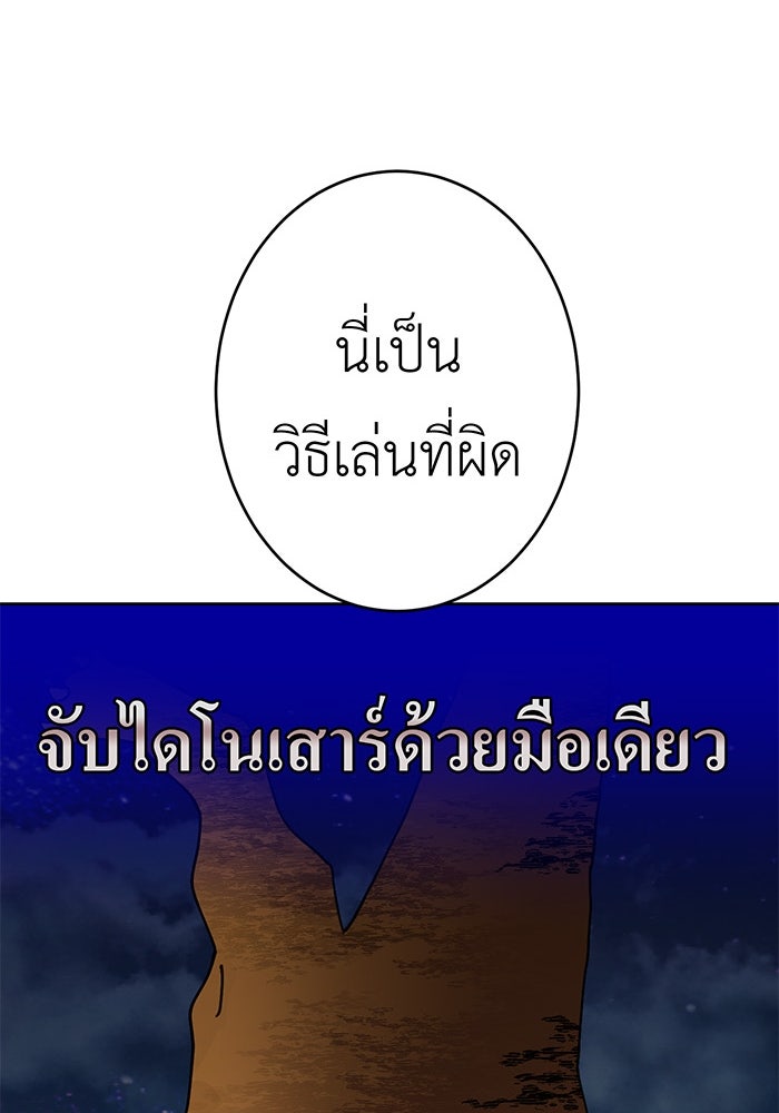 สื่อรักแอปอลเวง - หน้า 76