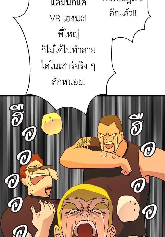 สื่อรักแอปอลเวง - หน้า 82