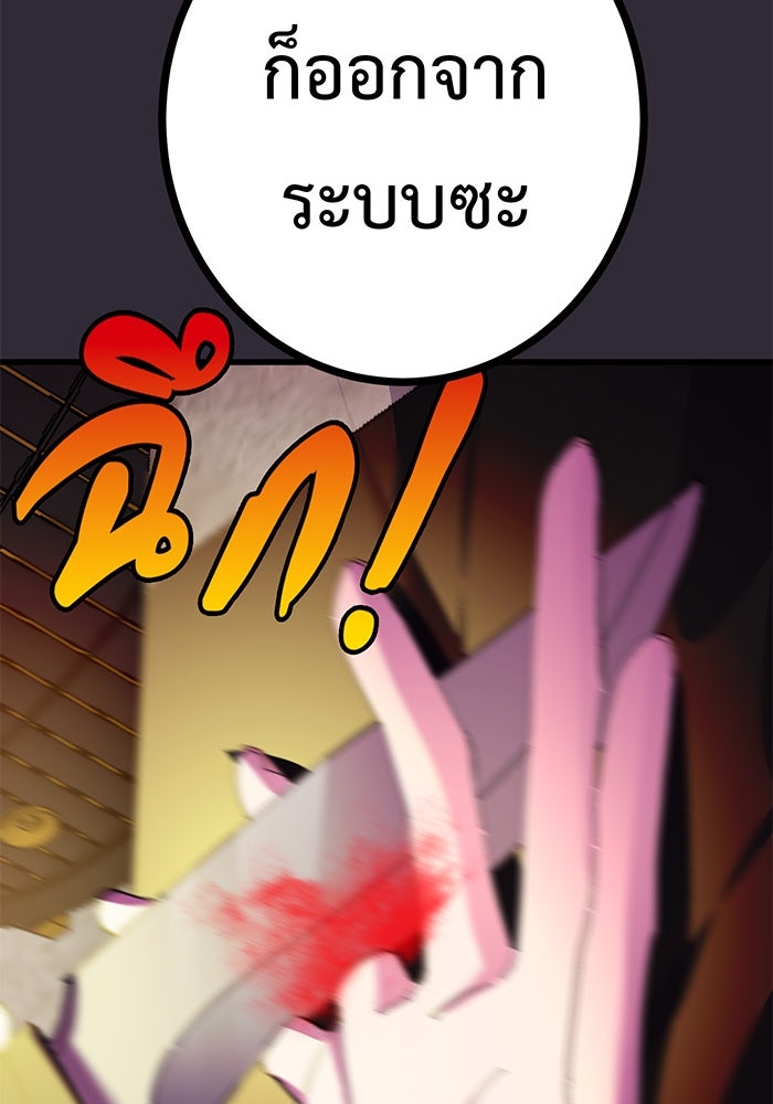 สื่อรักแอปอลเวง - หน้า 105