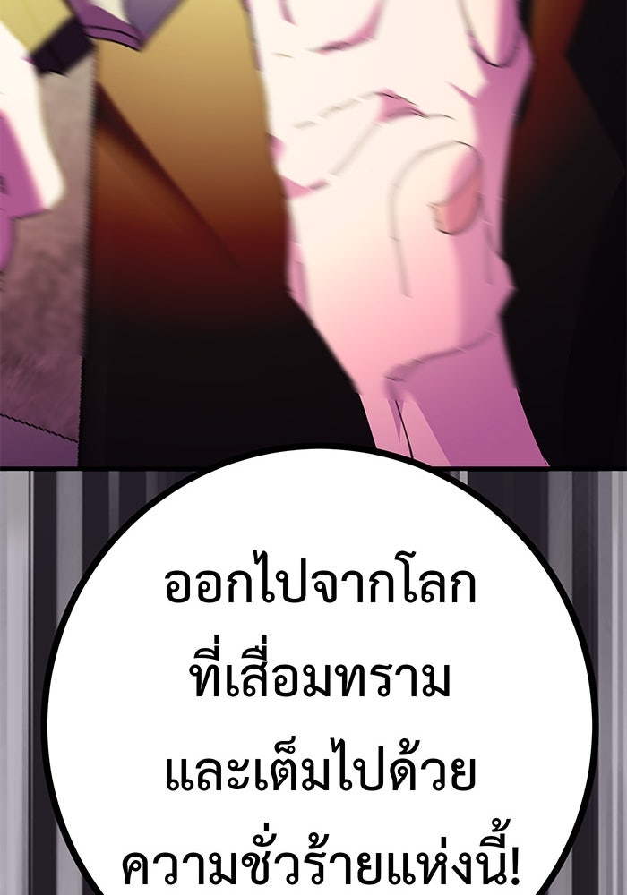 สื่อรักแอปอลเวง - หน้า 106