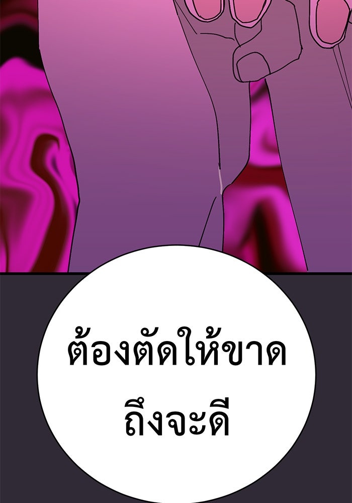 สื่อรักแอปอลเวง - หน้า 11