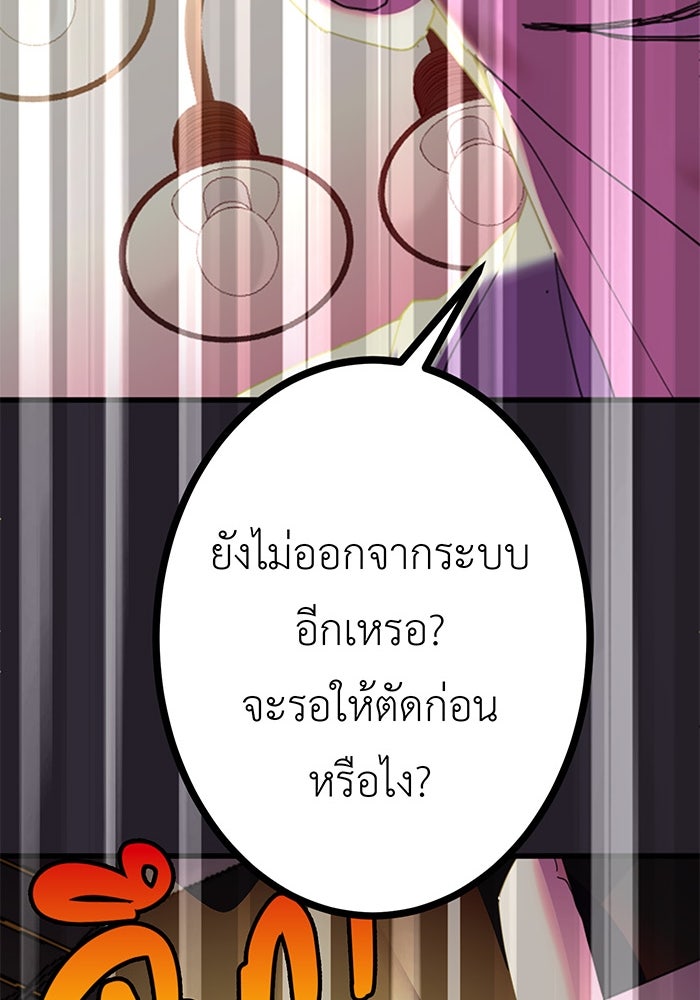 สื่อรักแอปอลเวง - หน้า 110
