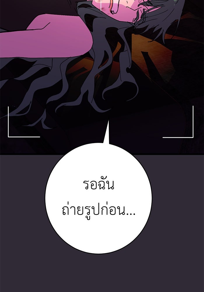 สื่อรักแอปอลเวง - หน้า 114