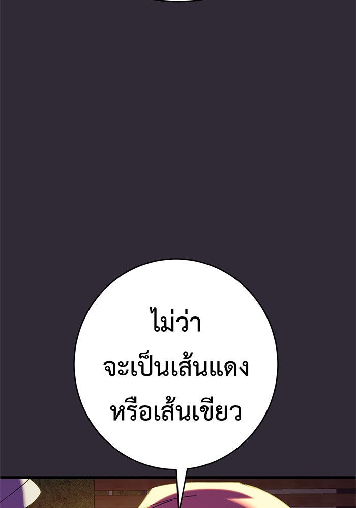 สื่อรักแอปอลเวง - หน้า 12