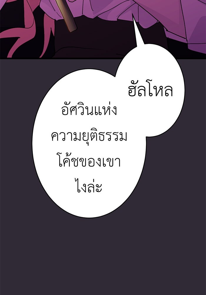 สื่อรักแอปอลเวง - หน้า 122