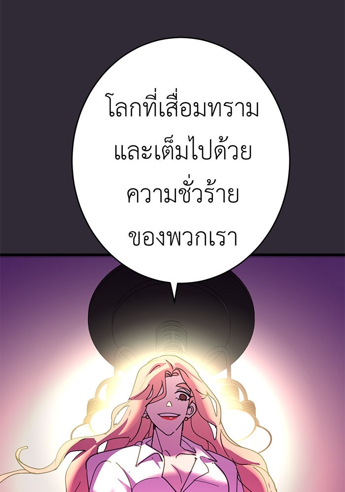 สื่อรักแอปอลเวง - หน้า 123