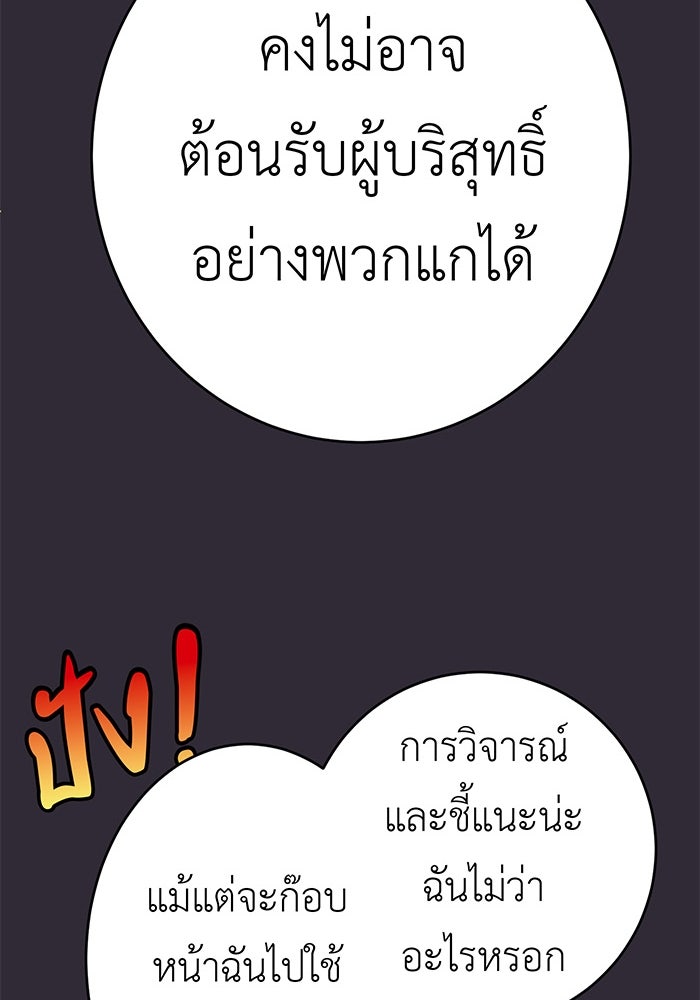 สื่อรักแอปอลเวง - หน้า 125
