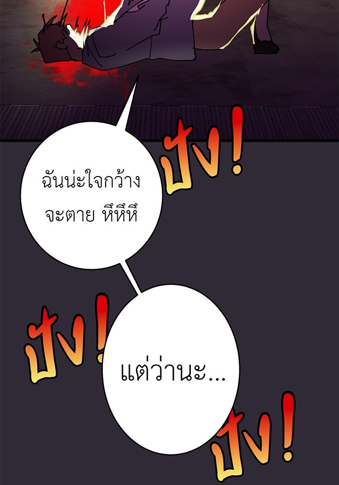 สื่อรักแอปอลเวง - หน้า 127