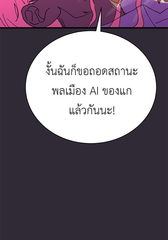 สื่อรักแอปอลเวง - หน้า 130