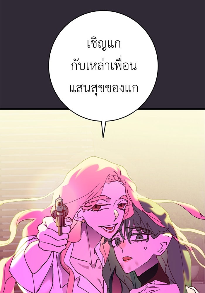 สื่อรักแอปอลเวง - หน้า 131