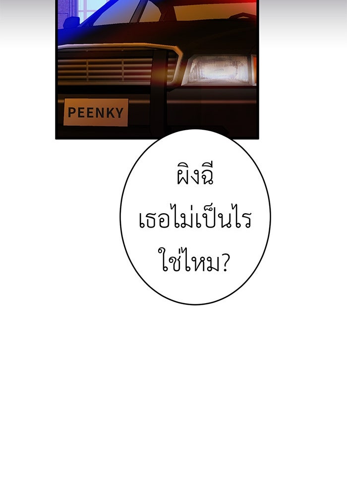 สื่อรักแอปอลเวง - หน้า 134