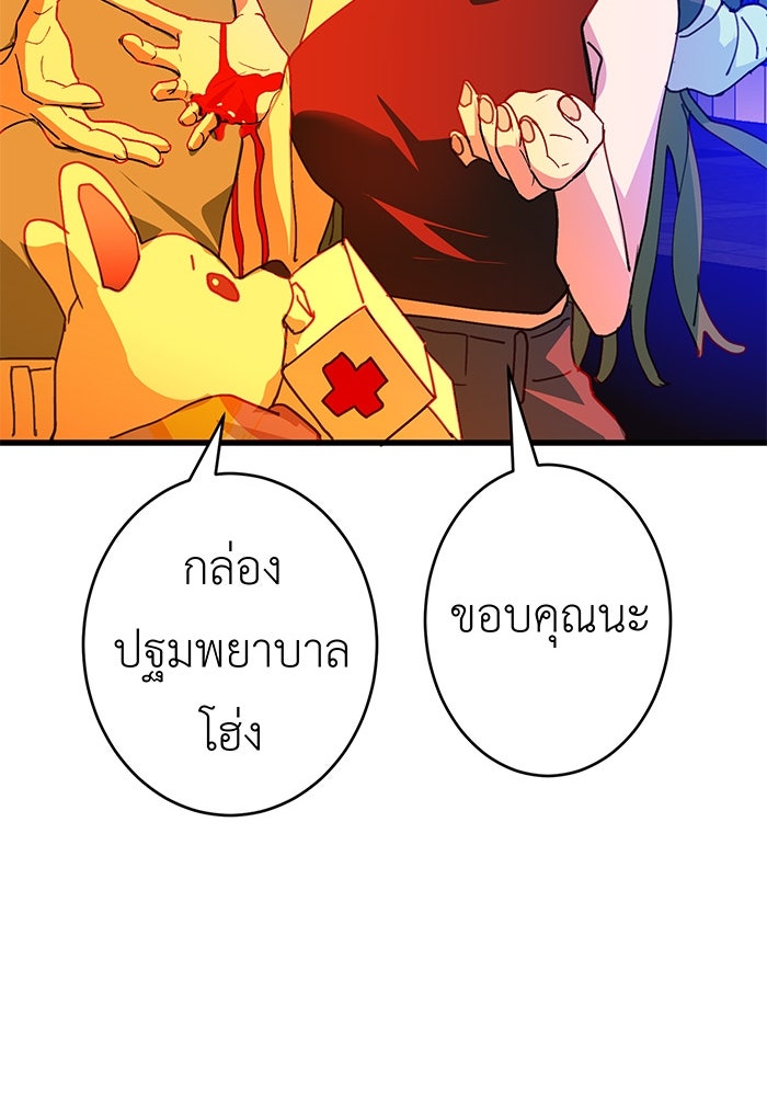 สื่อรักแอปอลเวง - หน้า 136