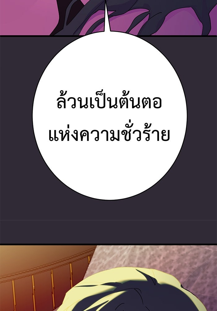 สื่อรักแอปอลเวง - หน้า 14
