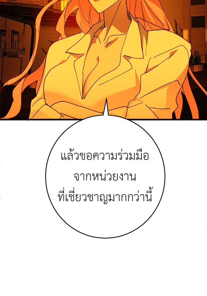 สื่อรักแอปอลเวง - หน้า 140