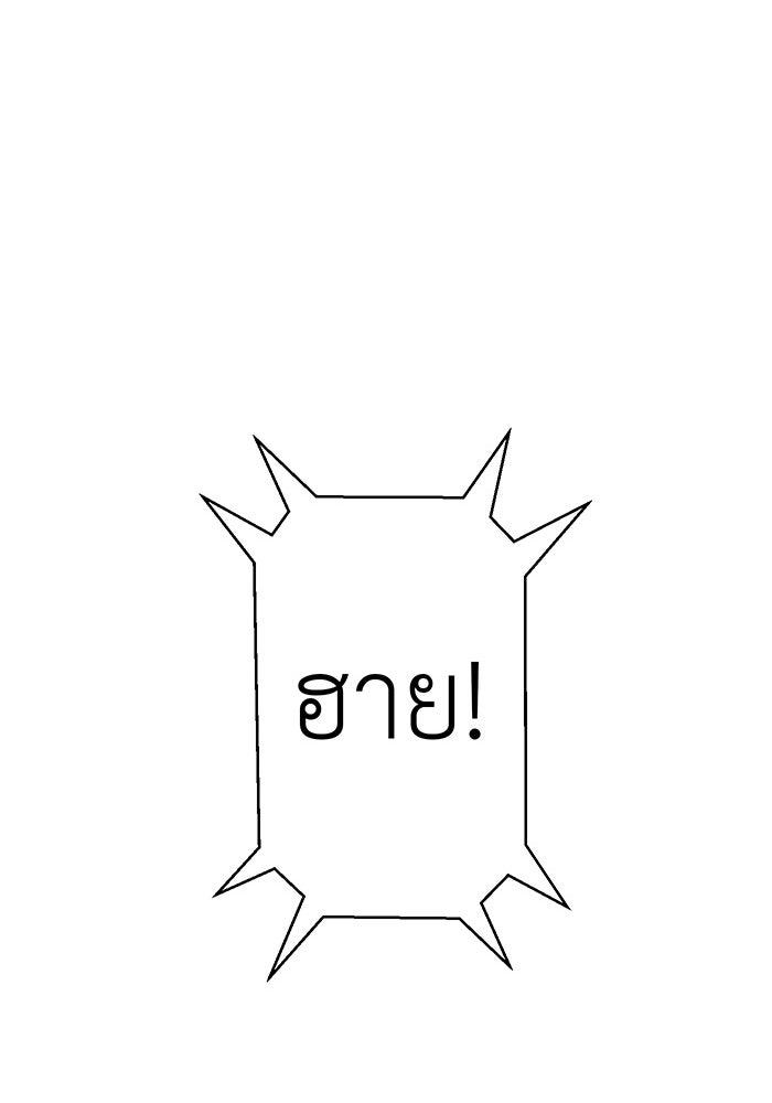 สื่อรักแอปอลเวง - หน้า 146