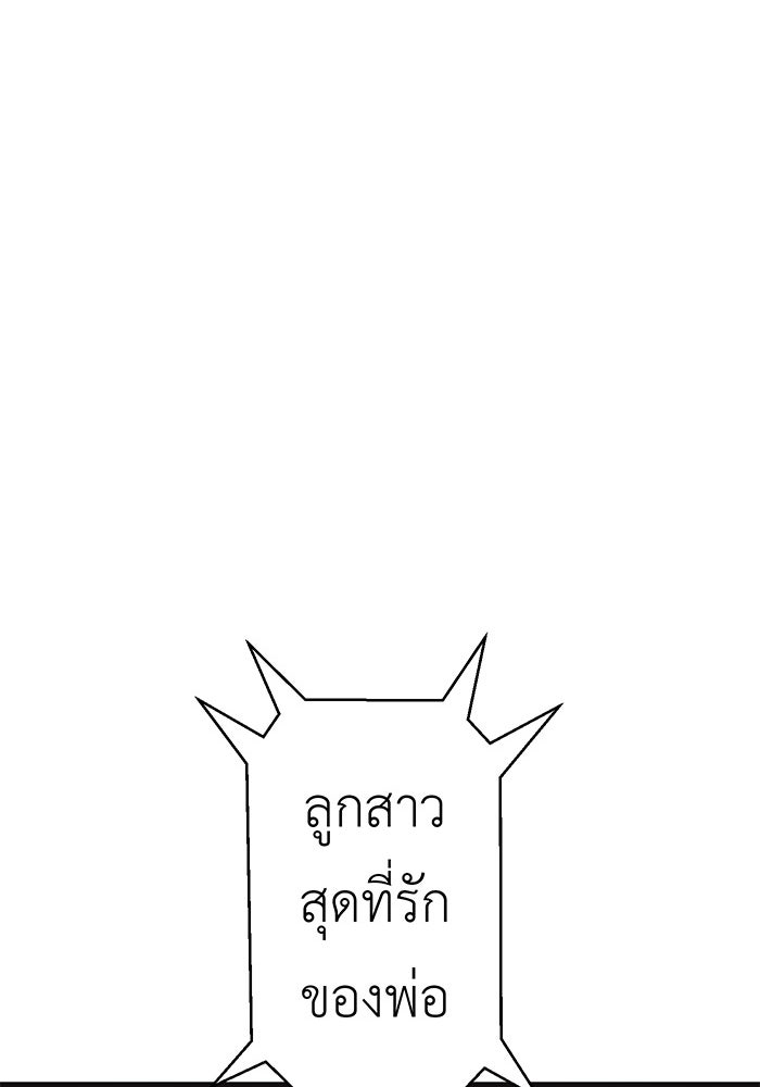 สื่อรักแอปอลเวง - หน้า 147