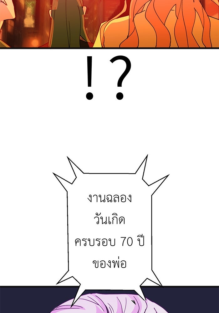 สื่อรักแอปอลเวง - หน้า 149
