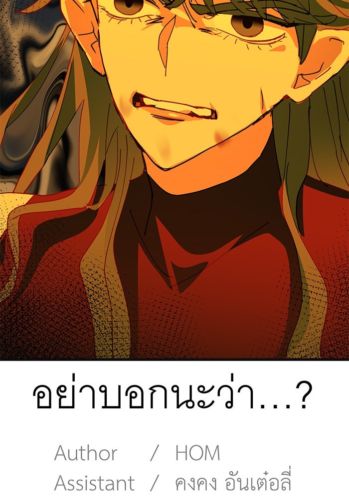 สื่อรักแอปอลเวง - หน้า 153