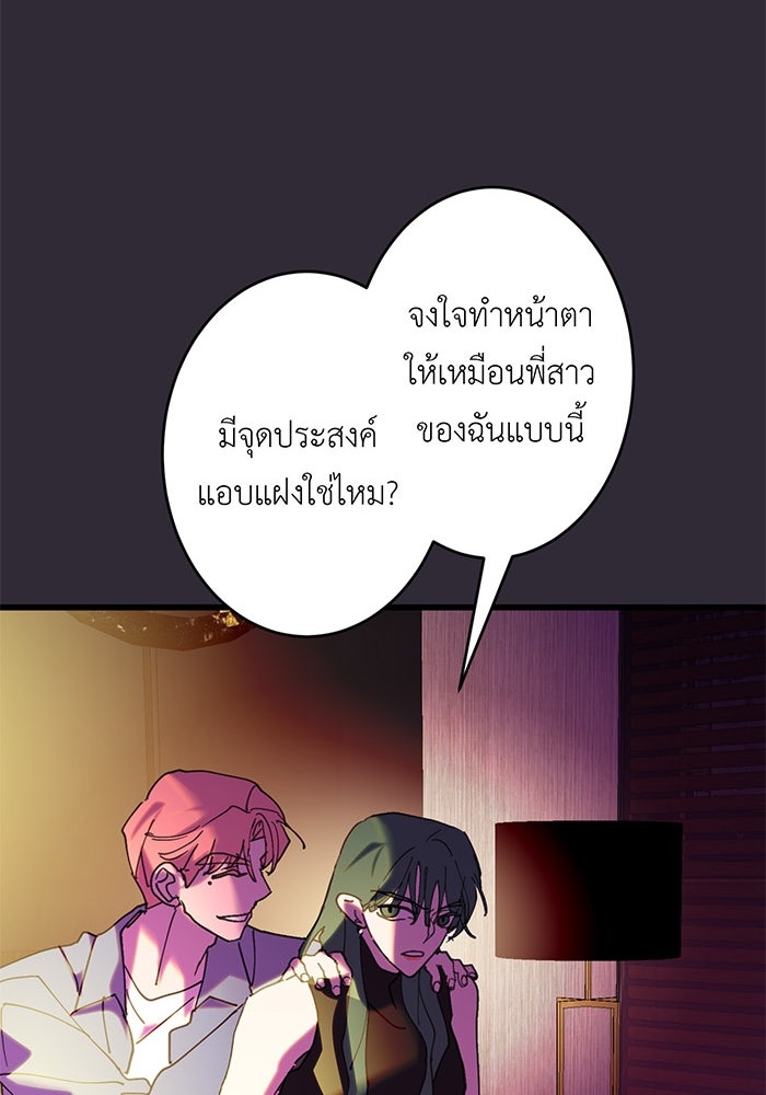 สื่อรักแอปอลเวง - หน้า 16