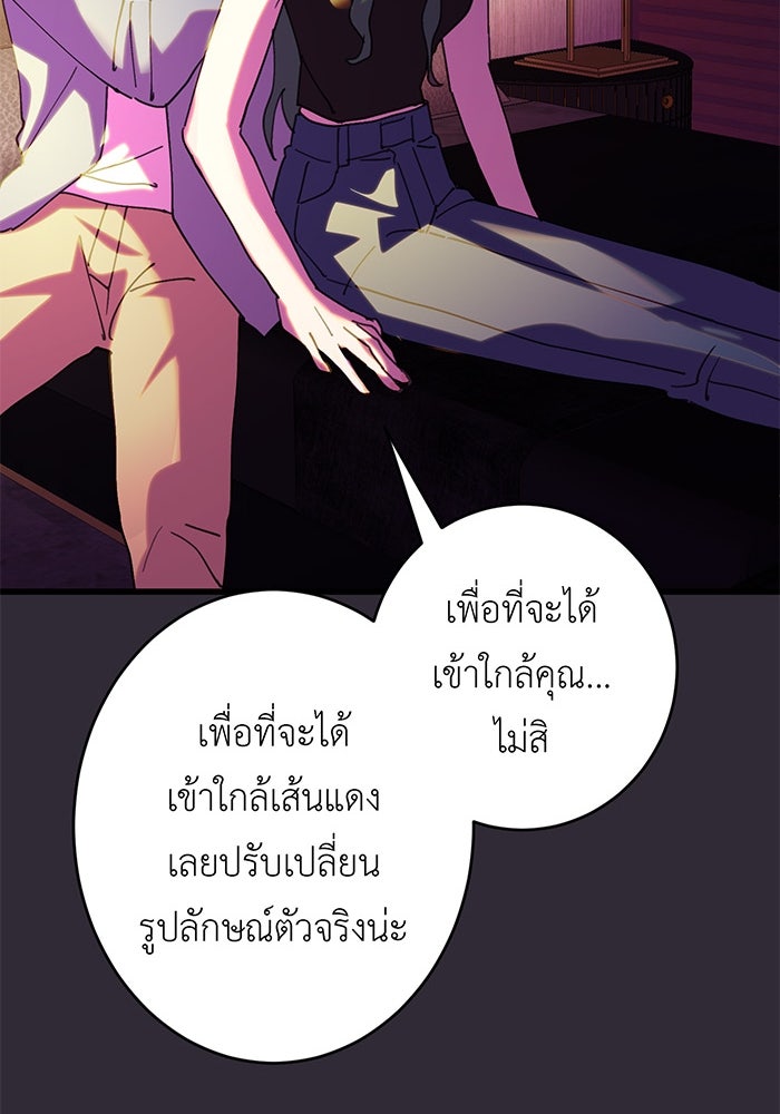 สื่อรักแอปอลเวง - หน้า 17