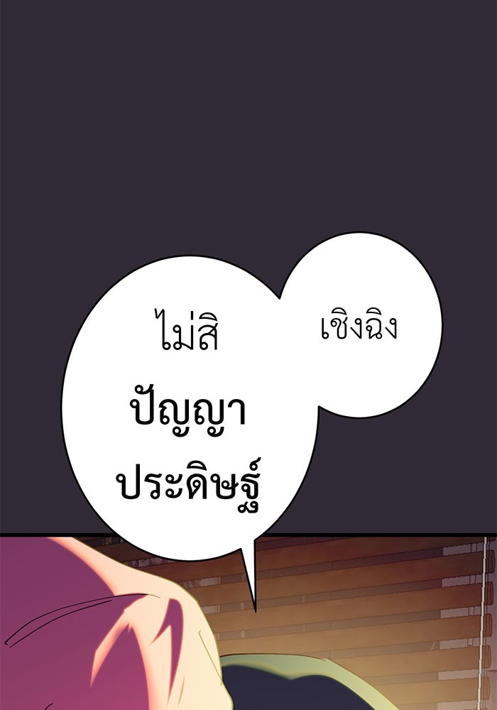 สื่อรักแอปอลเวง - หน้า 18