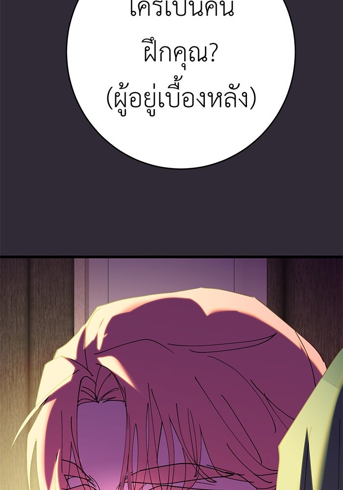 สื่อรักแอปอลเวง - หน้า 20