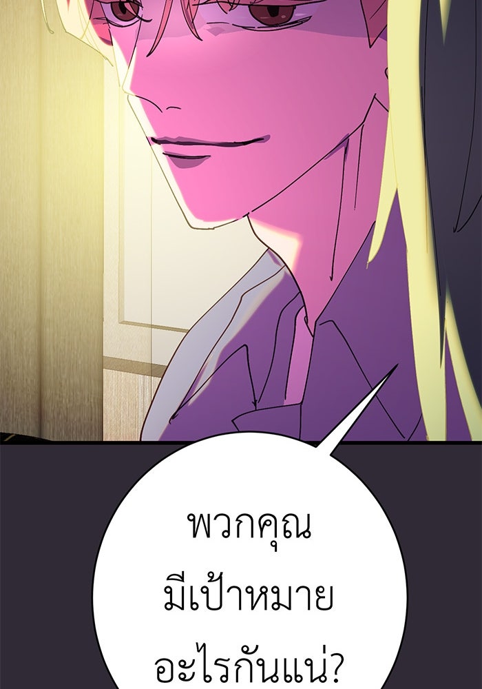 สื่อรักแอปอลเวง - หน้า 21