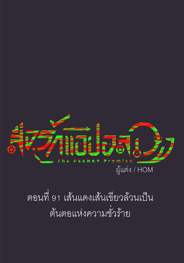 สื่อรักแอปอลเวง - หน้า 23