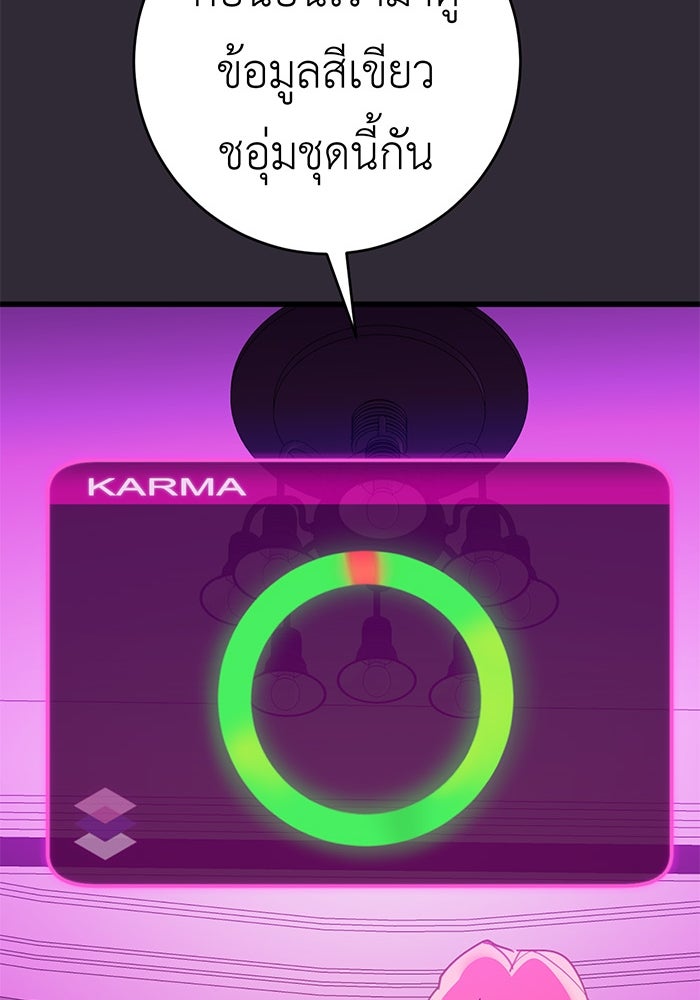 สื่อรักแอปอลเวง - หน้า 25