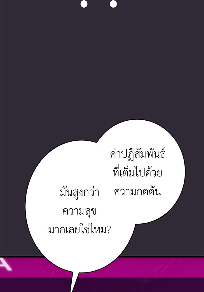 สื่อรักแอปอลเวง - หน้า 27